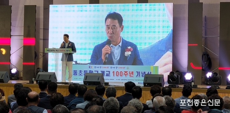 백영현 포천시장이 축사를 하고 있다.