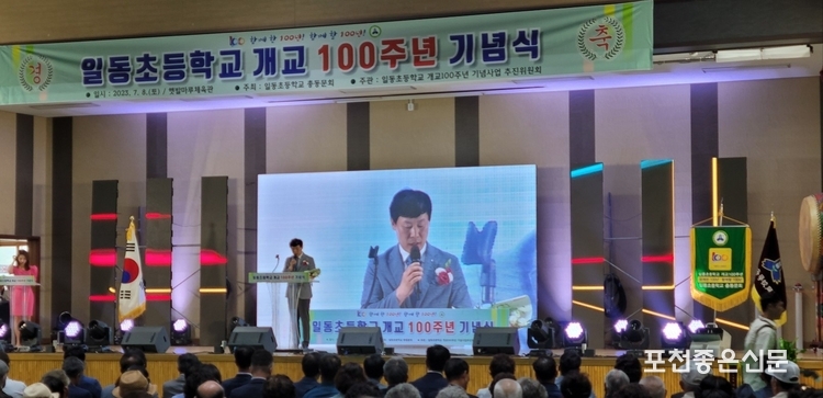 제 27대 일동초등학교 장철호 교장이 인사말을 하고 있다..