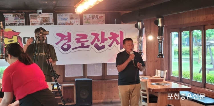 나운영 노인회장이 인사말을 하고 있다.