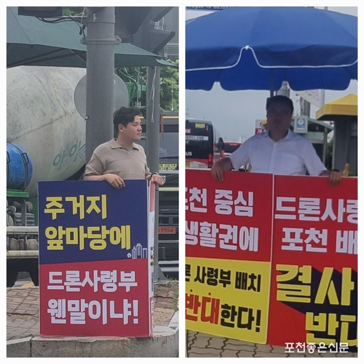 시위 6일차인 10일 오전 송우리와 설운동 입구에서 1인 피켓시위 중인 김현규, 연제창 의원.