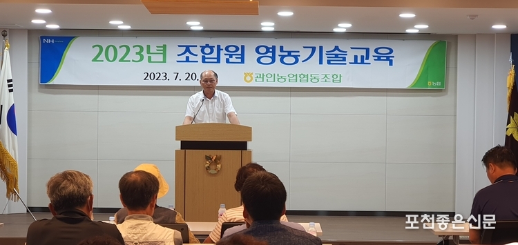 교육에 앞서 김경식 조합장이 격려하고 있다. 
