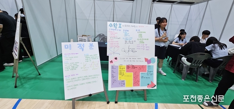 수학과 부스 앞에 각 과목별 중요 개념들이 요약되어 있다. 수학과 담당교사는 이 요약을 학생들이 모두 했다며 자랑스러워했다. (사진=문석완 기자)