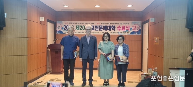 포천문예대학 수료생들이 서영석 회장으로부터 개근상을 받고 있다. 