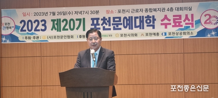 이중효 포천문화관광재단 대표.