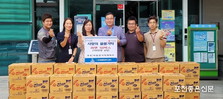 왼쪽부터 박성배 과장, 김은정 팀장, 윤종애 선단동장, 임석원 경영총괄이사, 김현규 점장, 안대현 주무관이 '사랑의 물품 기탁식'을 마치고 기념 촬영을 하고 있다. 