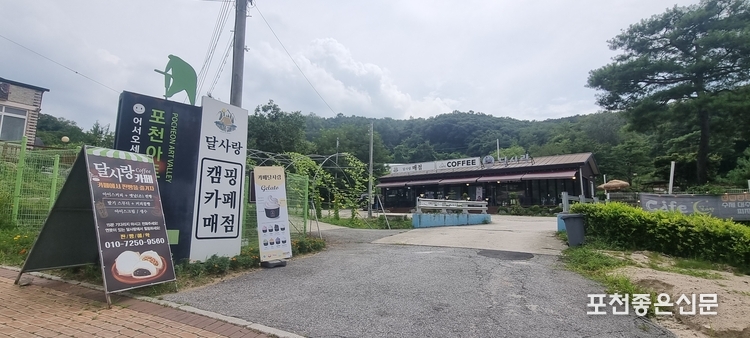 아트밸리 정문 바로 직전에 위치한 달사랑 캠핑장과 카페 입구.