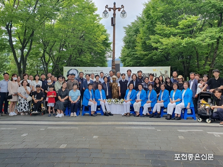 8월 12일 진행된 '포천시민사회연대'의 '2023년 일본군 위안부 피해자 기림일 추모문화제'가 끝난 후 기념촬영. (사진=포천시민사회연대 제공)