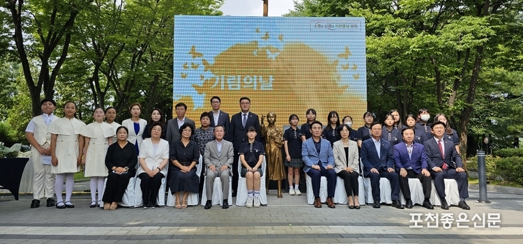 8월 14일 진행된 포천시의 '일본군 위안부 피해자 기림의 날' 행사 후 기념 촬영. (사진=문석완 기자)
