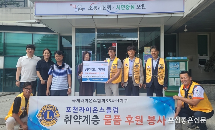 포천 라이온스클럽 이수형 회장(오른쪽 세 번째)이 윤종애 선단동장(왼쪽 네 번째)에게 회원과 함께 후원 물품을 기탁하고 기념 촬영을 하고 있다.
