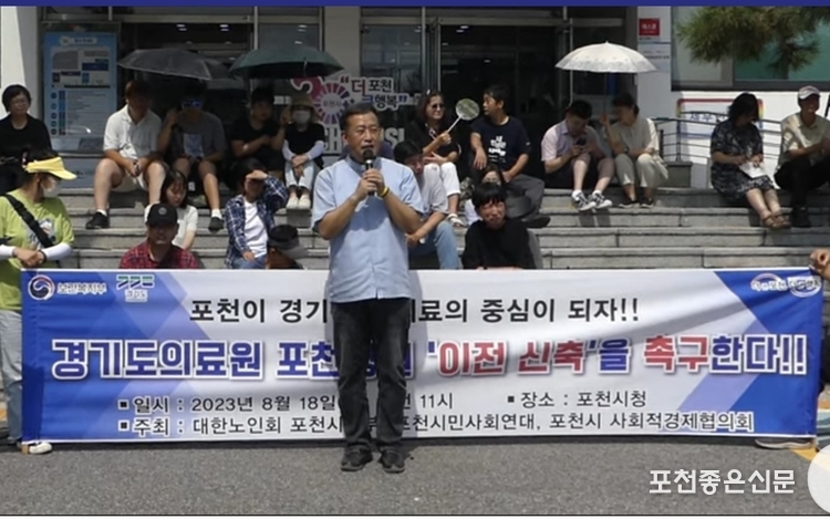 포천시민사회연대 대표인 오상운 신부가 여는 발언에서 포천병원의 신축과 이전을 촉구했다. 