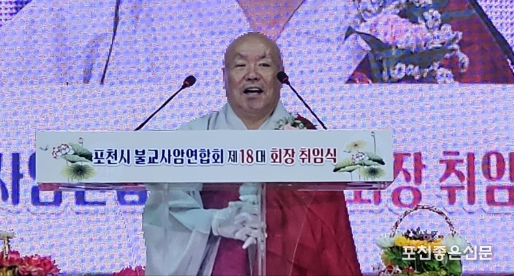진공 스님이 취임사를 하고 있다. (사진=문석완 기자)