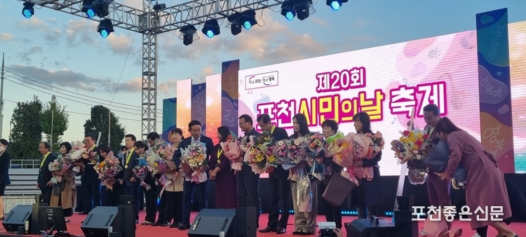 작년에 열린 제 20회 포천시민의 날 행사에서 시민대상 수상자들이 무대에 올라 꽃다발과 상패를 받고 있다. 
