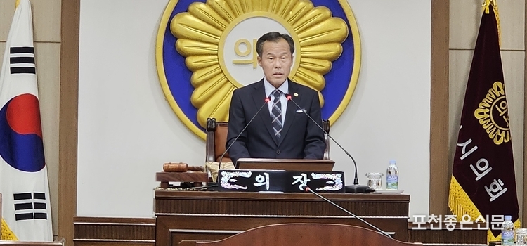 포천시의회 서과석 의장이 개회사를 하고 있다. (사진=문석완 기자)