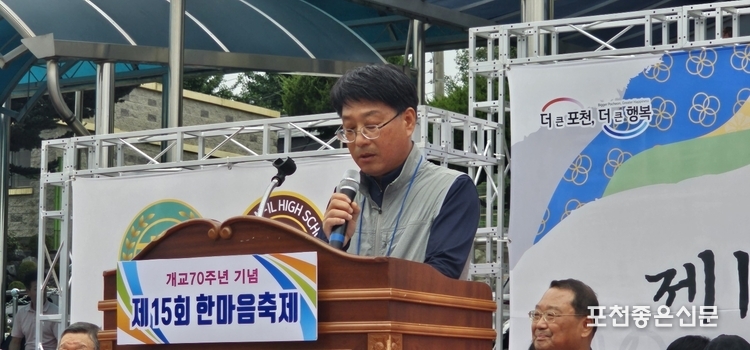 축제 주관 기수인 포천중 29회, 고 31회 조규섭 회장이 환영사를 하고 있다. (사진=문석완 기자)