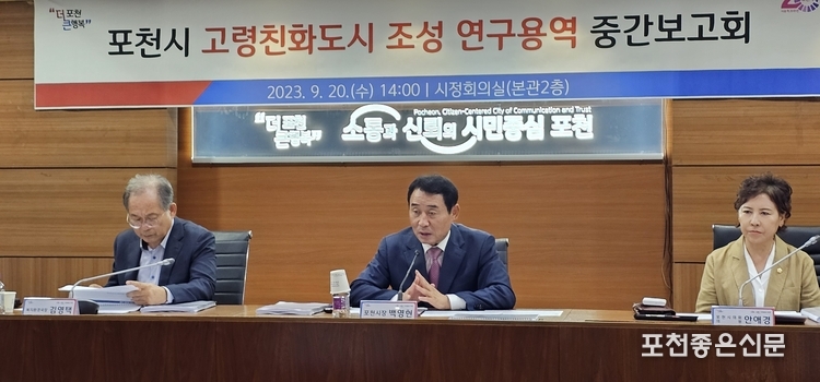 백 시장이 보고회를 주재하고 있다. (사진=문석완 기자)