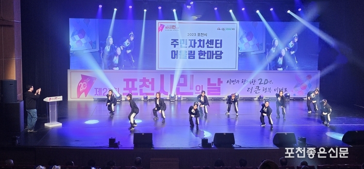 영북면 우먼파워 에어로빅 댄스팀이 공연을 하고 있다. 이 팀이 우승을 차지했다. (사진=문석완 기자)