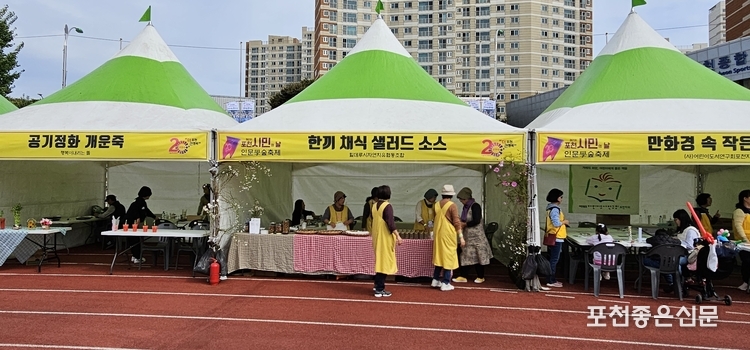 인문學숲축제의 부스들이 설치되었다. (사진=문석완 기자)