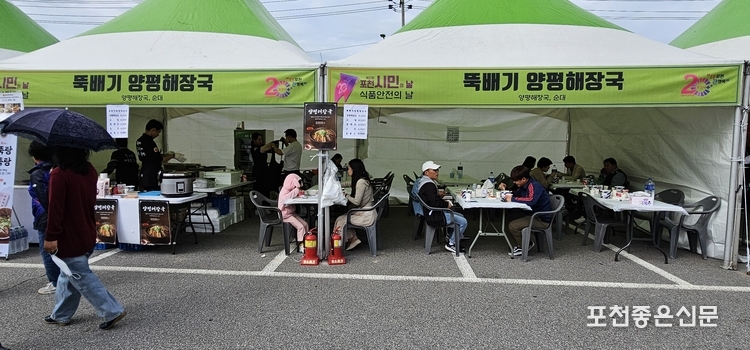 식품안전의 날 부스에 설치된 해장국집. 국물의 시원함과 건더기의 쫄깃함이 어우러져 맛있었다. (사진=문석완 기자)