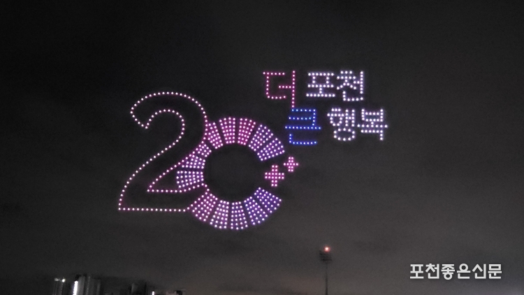 드론 라이트 쇼. (사진=문석완 기자)