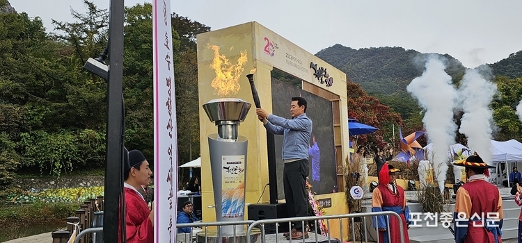 혼불이 점화되었다. 축제 마지막 날까지 명성산 일대를 지키게 될 것이다. (사진=문석완 기자)