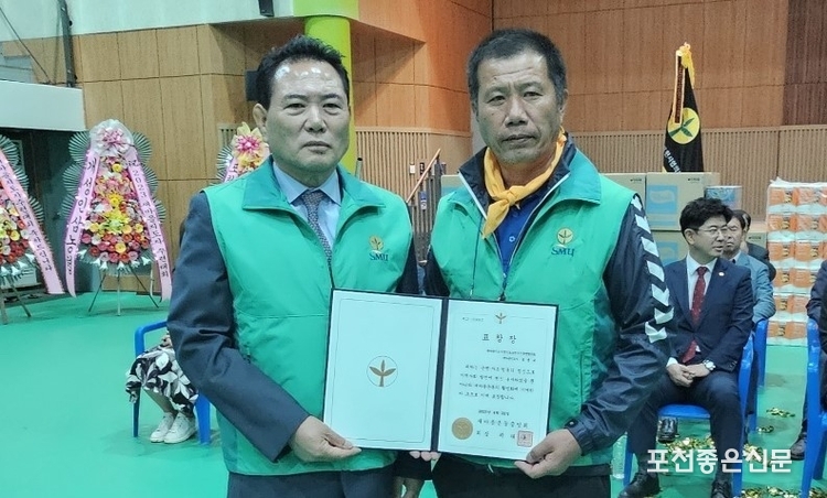 송용규 신북면협의회 회장이 새마을 중앙회장 표창을 수상했다. (사진=문석완 기자)