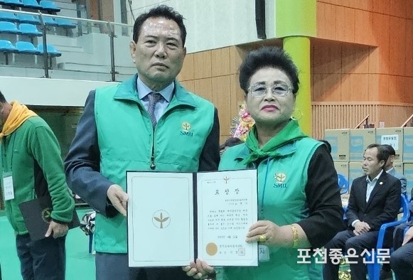 조명자 영북면 부녀회 회장이 경기도 부녀회장 표창을 수상했다. (사진=문석완 기자)