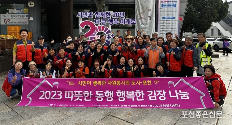 김장담그기를 위해 모인 봉사자들이 시작하기 전 기념촬영하고 있다. (사진=자원봉사센터 제공)
