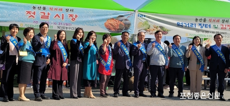 오른쪽부터 서동찬 가산농협 상임이사, 노 박윤경 NH농협은행 포천시지부장, 김성남 경기도의회 농정해양위원회 위원장, 김창길 가산농업협동조합장, 이창우 이사, 원종오 이사 등 참석 인사들이 가산농협 마트 주차장에 마련된 '농산물 직거래 장터'에서 응원 구호를 외치고 있다.