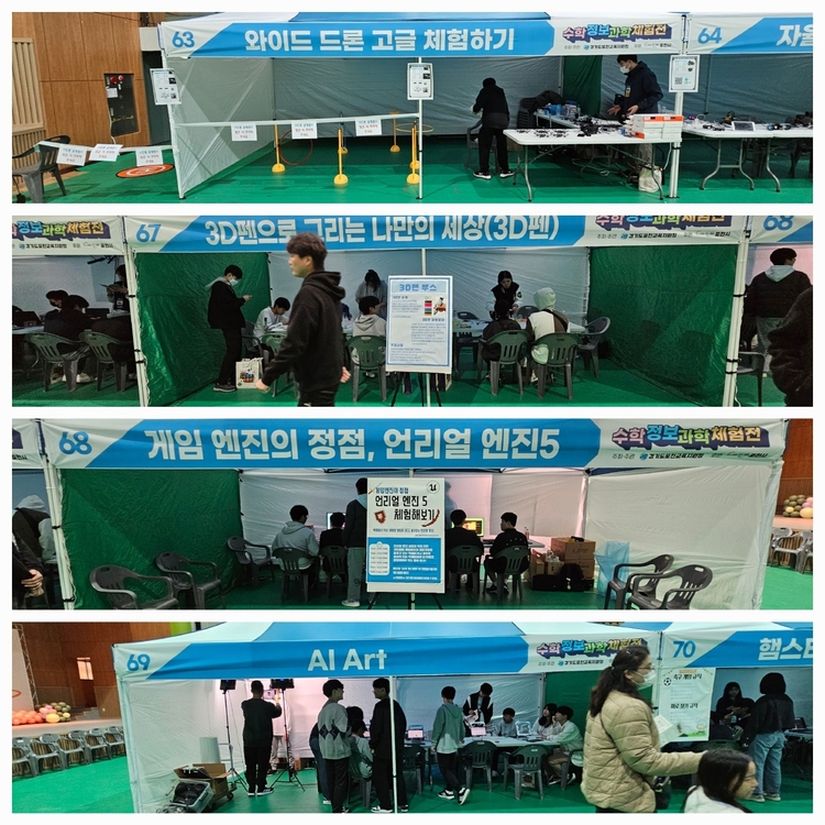정보 체험 부스들. (사진=문석완 기자)