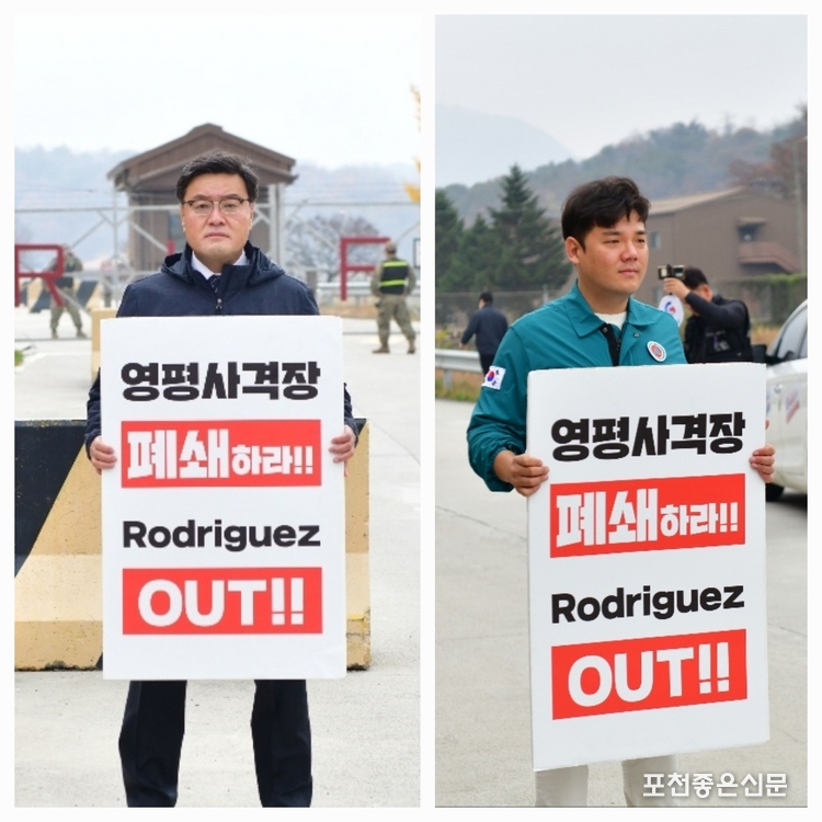연제창 시의회 부의장과 김현규 시의원이 1일 영평사격장 앞에서 '영평사격장 폐쇄'를 주장하는 팻말을 들고 시위하고 있다.