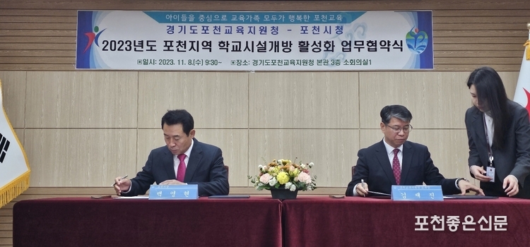 백영현 시장(왼쪽)과 김재진 교육장(오른쪽)이 협약서에 서명하고 있다. (사진=문석완 기자)