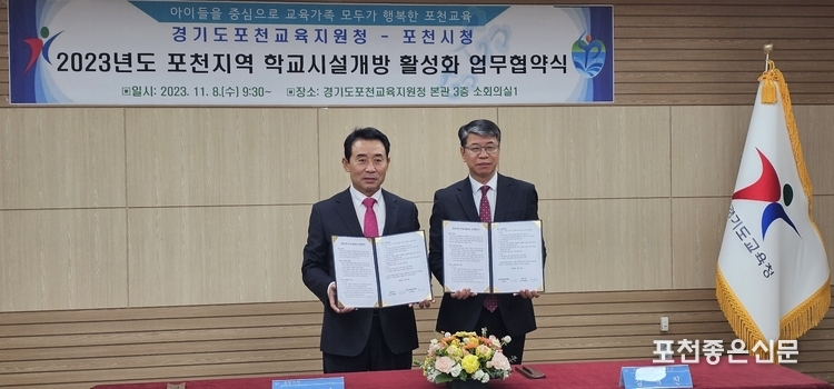 백영현 시장(왼쪽)과 김재진 교육장(오른쪽)이 서명한 협약서를 들어 보이고 있다. (사진=문석완 기자)