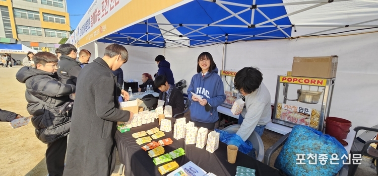 포천에 대한 퀴즈를 맞히면 팝콘을 증정하는 행사를 하는 청소년위원회 부스에서 주최 학생들이 참여학생들을 웃으며 반기고 있다. (사진=문석완 기자)