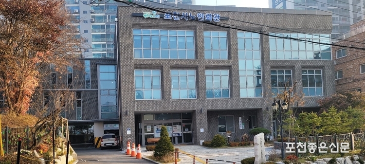 대한노인회 포천시지회 회관 전경. 