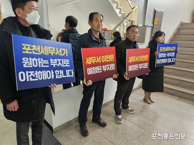시의회 회의장 밖에서 세무서 이전 찬성 시위를 벌인 소흘읍 이장과 주민들.