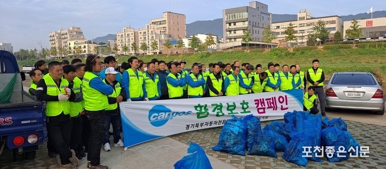 정화 활동을 마치고 회원들이 단합의 화이팅을 하고 있다.