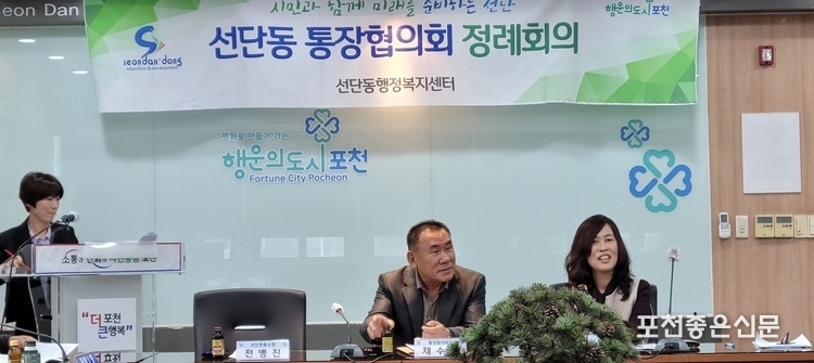 윤종애 동장과 채수정 통장협의회장이 회의에 앞서 통장들과 대화하며 웃음 짓고 있다.