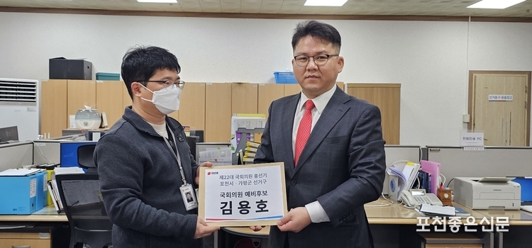 김용호 변호사는 14일 오전 포천시선관위에 나가 예비등록을 마쳤다.