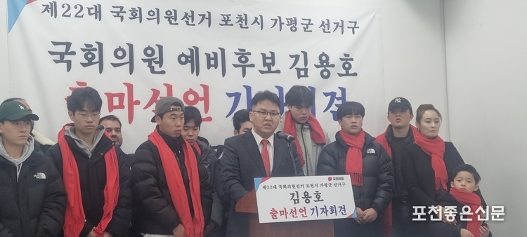 김용호 변호사는 기자회견을 하면서 국민의힘 공천도, 본선 승리도 자신한다고 말했다. 