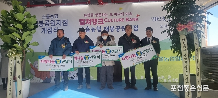 김재원 조합장이 태봉공원 지점의 주변에 사는 각 마을 노인회장님들을 초대해 '사랑나눔 쌀'을 전달하고 있다. 