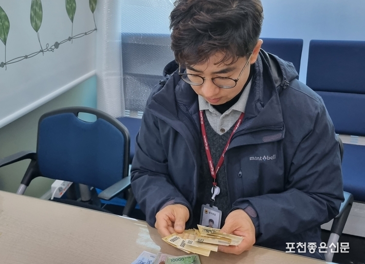 선단동 행정복지센터 복지팀 안대현 주무관이 기부금을 정성스럽게 정리하고 있다.