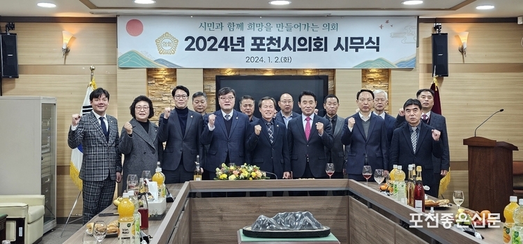 포천시의회 의원들과 집행부 간부 공무원들이 기념촬영하고 있다.