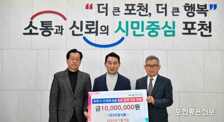 (오른쪽) 경정수 대표이사가 최일선 이사(왼쪽)와 함께 백영현 시장에게 장학기금을 전달하고 있다. 