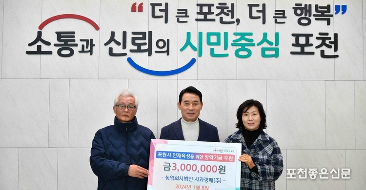 (오른쪽) 신정현 대표이사가 박성진 이사(왼쪽)와 함께 백영현 시장에게 장학기금을 전달하고 있다. 