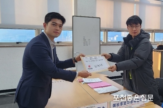 12일 오후 김용태 국민의힘 전 청년최고위원이 포천시선거관리위원회에서 국회의원 예비후보 등록을 했다. 