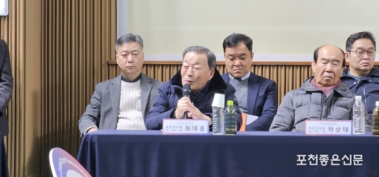 최태종 전 포천시의회 의장.