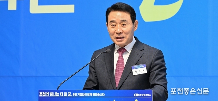 백영현 포천시장이 축사를 하고 있다.