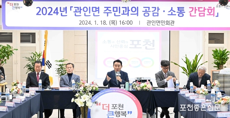 (왼쪽 세 번째) 백영현 시장이 발언하는 가운데 이부휘 국민의힘 연천·포천 사무국장, 서과석 시의장, 박헌일 면장, 윤희준 노인회장이 경청하고 있다.