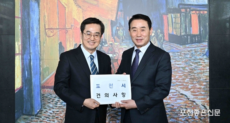 백 시장이 포천시 건의 사항을 김 지사에 전달하고 있다.