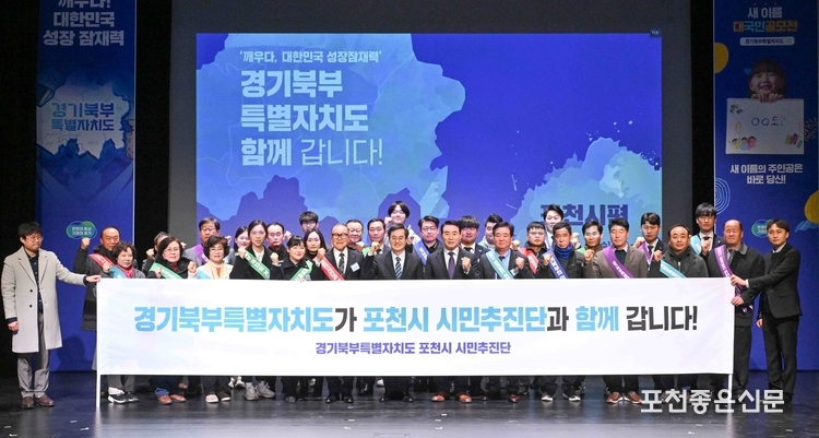 앞줄 가운데 김동연 지사와 지사 오른쪽 백영현 시장, 왼쪽 한희준 상공회의소 회장이 시민추진단과 기념 촬영하고 있다.